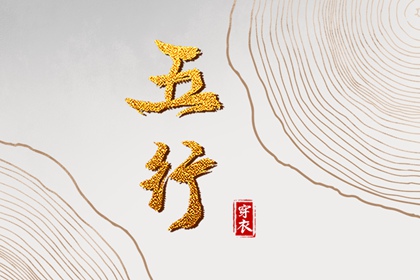 择吉老黄历 择吉老皇历 择吉皇历